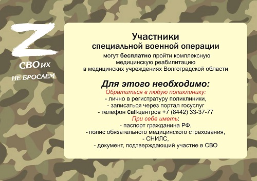 svo_prigl_reab.jpg svo_prigl_reab.jpg