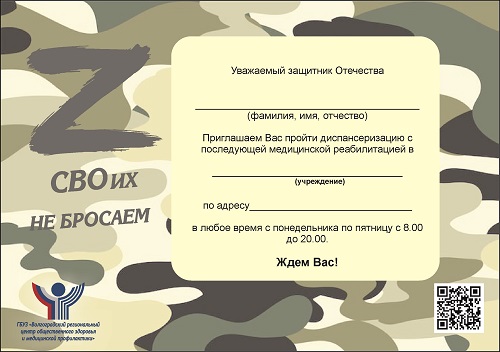 svo_prigl_dvn.jpg svo_prigl_dvn.jpg